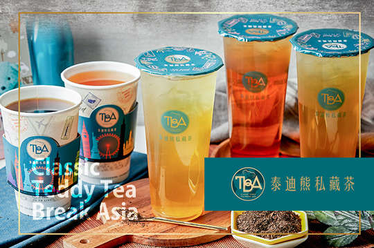 TBA泰迪熊私藏茶(三重新北大道店)