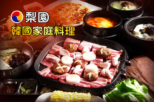 梨園韓國家庭料理