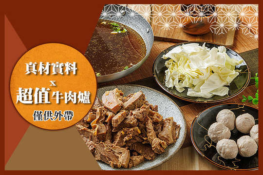 新都牛肉麵(永和店)