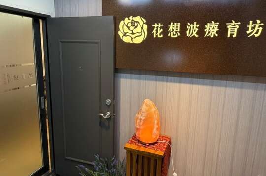 花想波療育坊(豐原店)