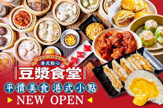 豆漿食堂(民權店)