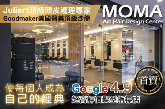 MOMA Art Hair Design Center旗艦館
