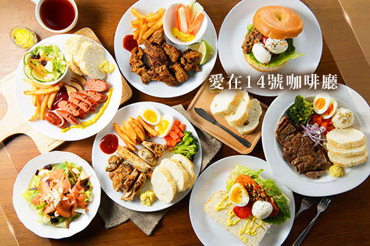 愛在14號咖啡廳