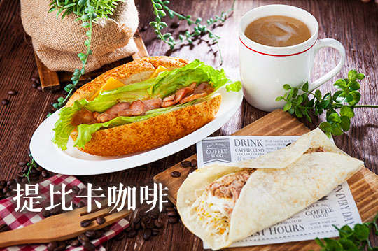 提比卡咖啡(成功店)