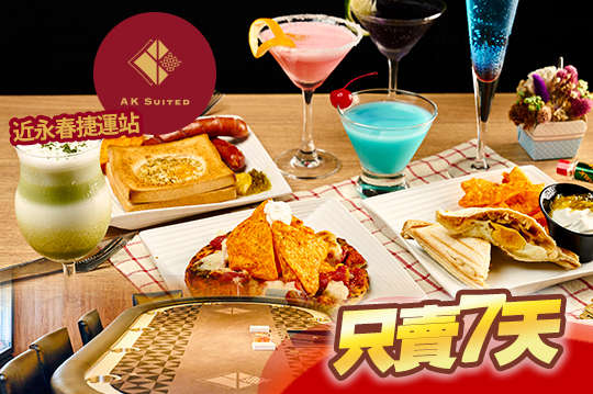 AK Suited 遊戲主題咖啡廳