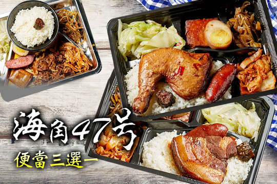 海角47號熱炒店