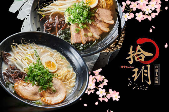 拾玥拉麵(高雄小港店)