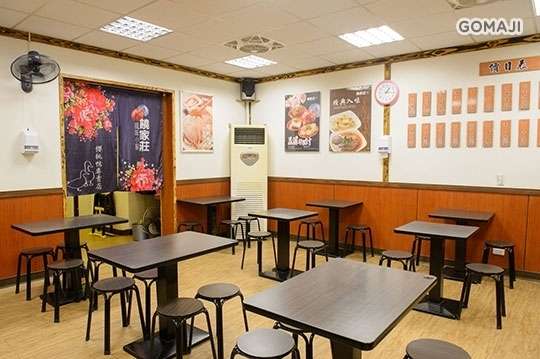 饒家莊風味美食館