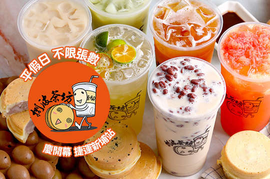 捌波茶坊(板橋店)