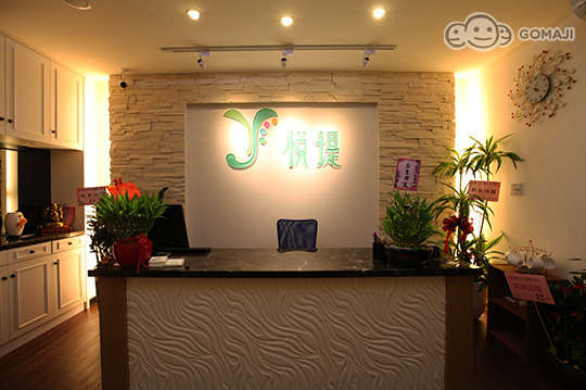 悅堤SPA美學中心