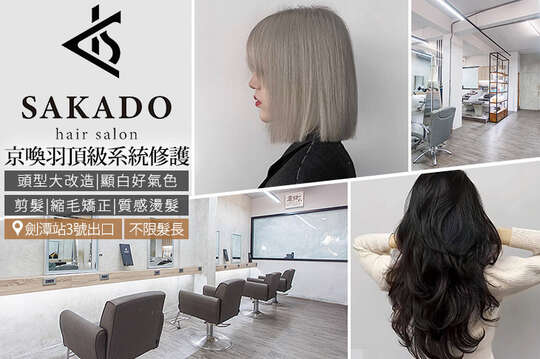 SAKADO HAIR SALON