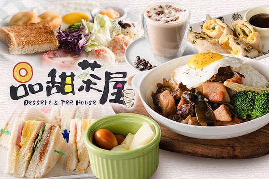 晨馨早午餐