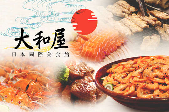 好運到海鮮百匯 中式 日式 吃到飽優惠券 抵用券 Gomaji夠麻吉