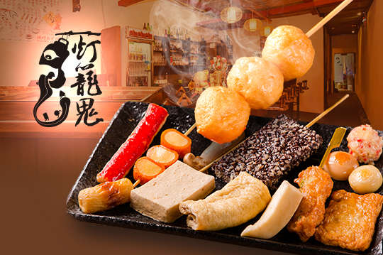燈籠鬼關東煮