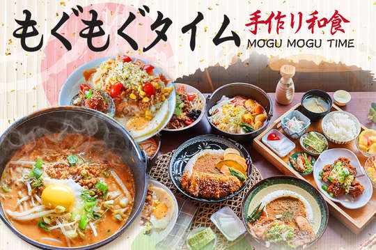 魔菇魔菇もぐもぐタイム手作り和食