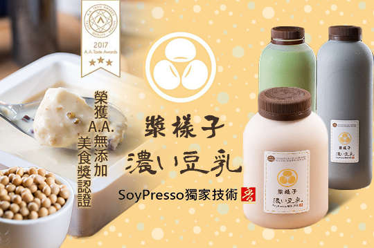 漿樣子濃い豆乳