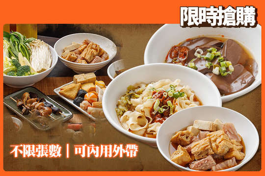 醇滷味(土城裕民店)