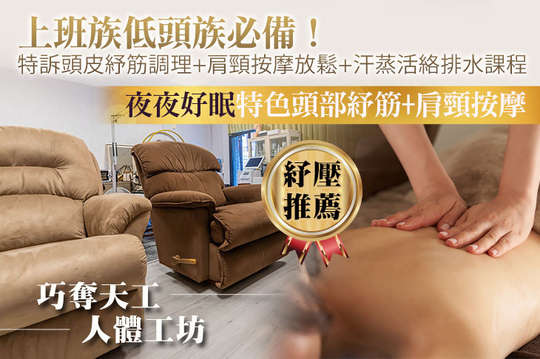 巧奪天工輕奢美學