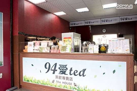 94愛tea
