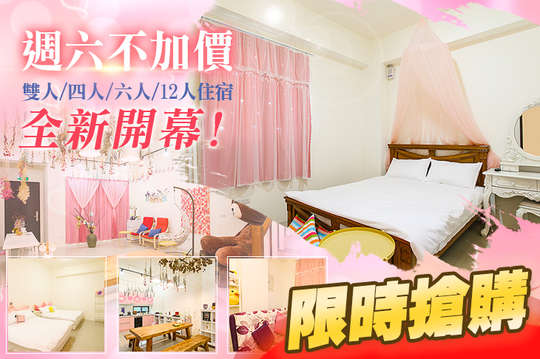 宜蘭三星-我的少女心民宿