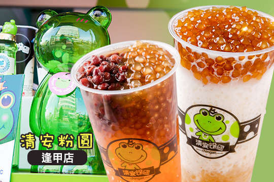 清安粉圓(逢甲店)