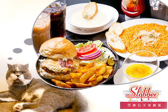 ​Slobber思樂伯 洋食總匯​