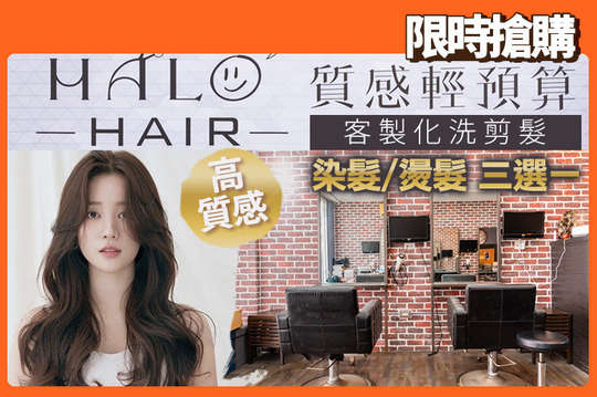 HALO SALON