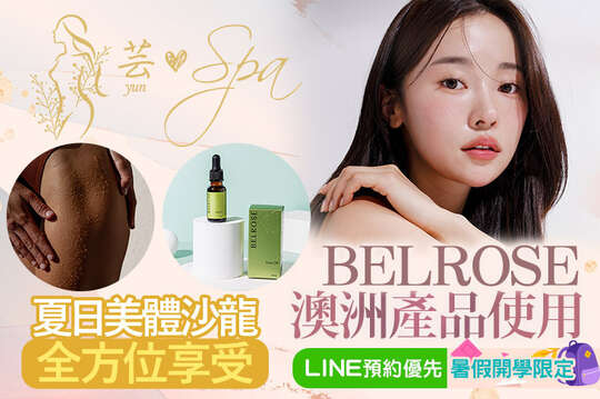 聊療小徑工作坊