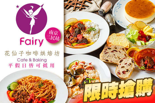 花仙子咖啡烘焙坊