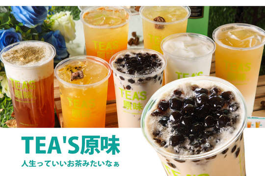 TEA'S原味(蘆竹五福店)