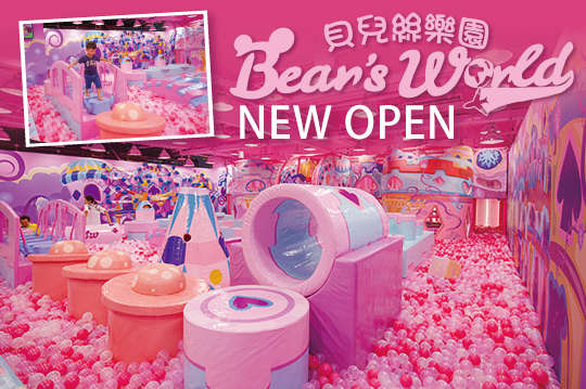 Bear's World 貝兒絲樂園(桃園館)