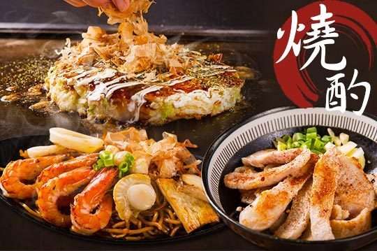 燒酌