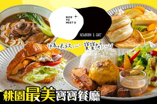 NICE TO MEET U Newborn & Cafe'