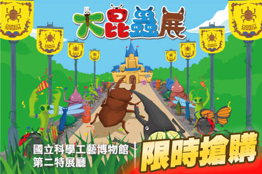 票倉國際科技股份有限公司