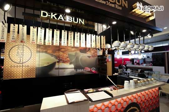 灶紅了-(家樂福新店店)