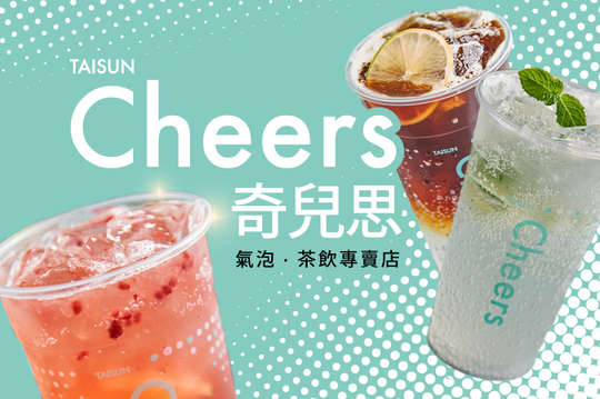 Cheers奇兒思.氣泡/茶飲專賣店