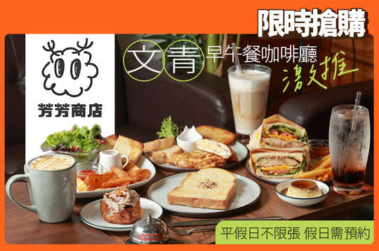 芳芳商店 FUNFUNSUNDAY Café 早午餐(礁溪店)
