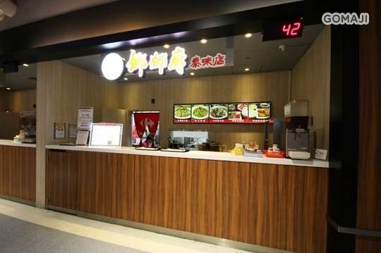 娜娜廚泰味店(家樂福文心店)