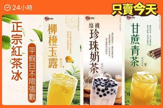 李記紅茶冰(龜山明成店)