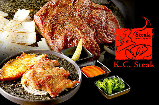 五四燒烤牛排館K.C.Steak