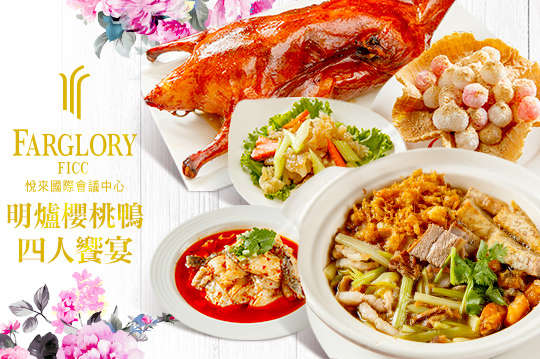 悅來國際會議中心