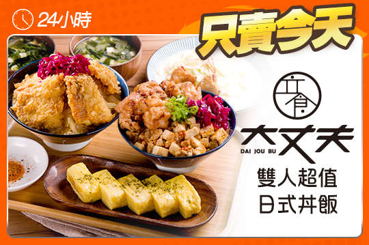 立食大丈夫