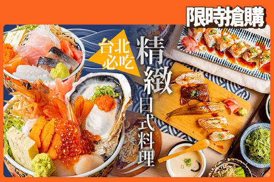 林居sushi日本料理