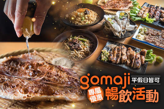 家+酒 お帰り酒場