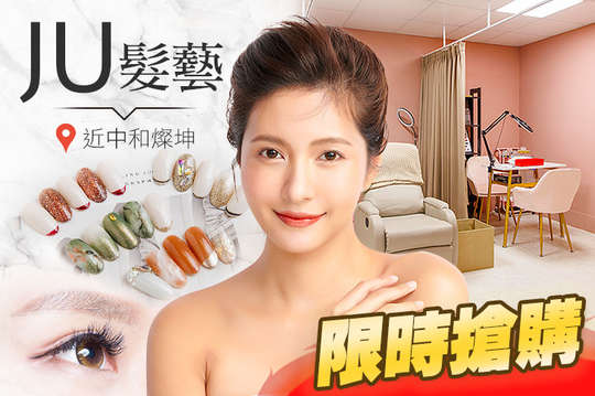 JU髮藝
