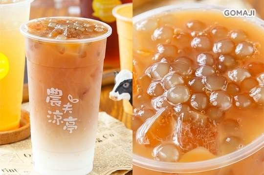 農夫涼亭