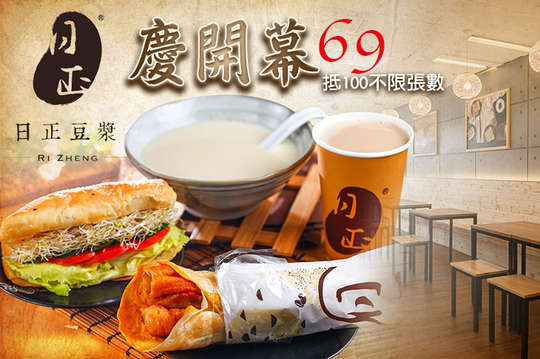 日旭豆漿(精誠店)