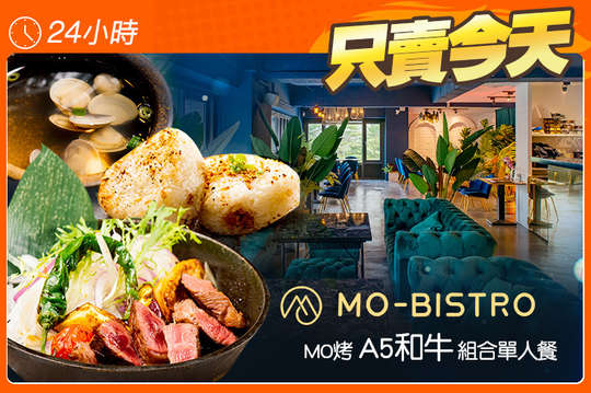 MO-BISTRO某餐館