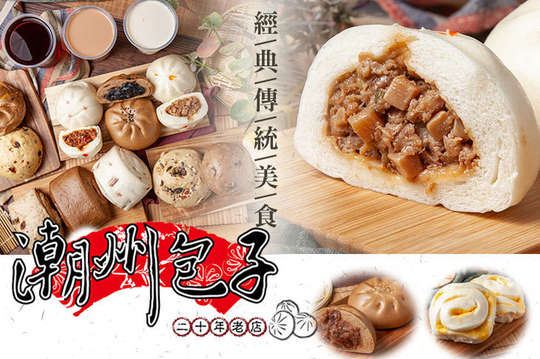 潮州包子
