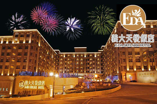 高雄-義大天悅飯店